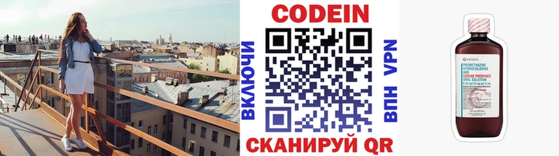 Codein Purple Drank  kraken зеркало  Кадников 