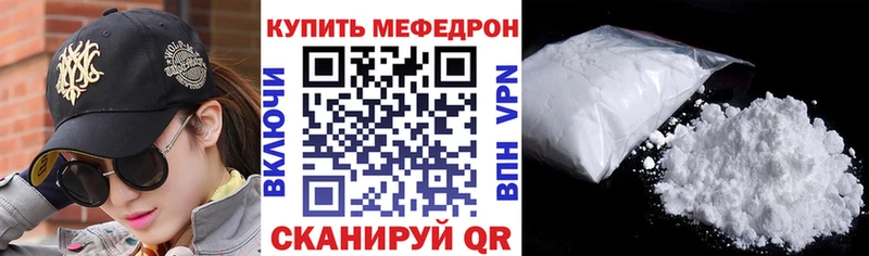 магазин дарк нет Telegram МЯУ-МЯУ mephedrone Кадников